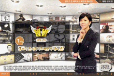 TV로펌 법대법, 재해 상해